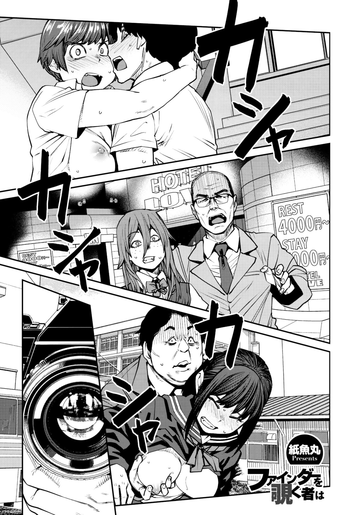 Hentai Manga Comic-They Who Look Through the Viewfinder-Read-1